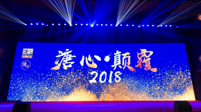 “溏心·颠覆2018”新品发布会盛大召开